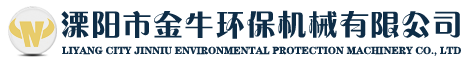 溧陽市91视频免费下载環保機械有限公司